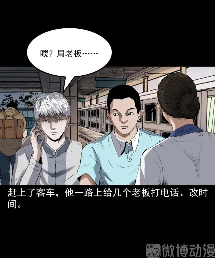 白头翁之压头煞10