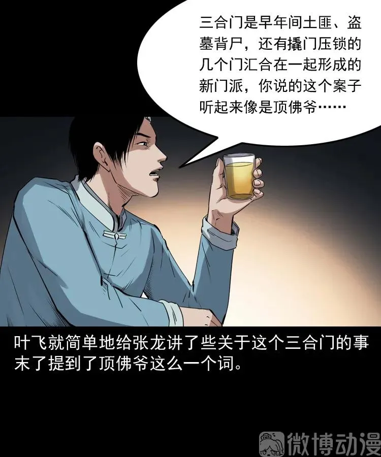 消失的尸体51