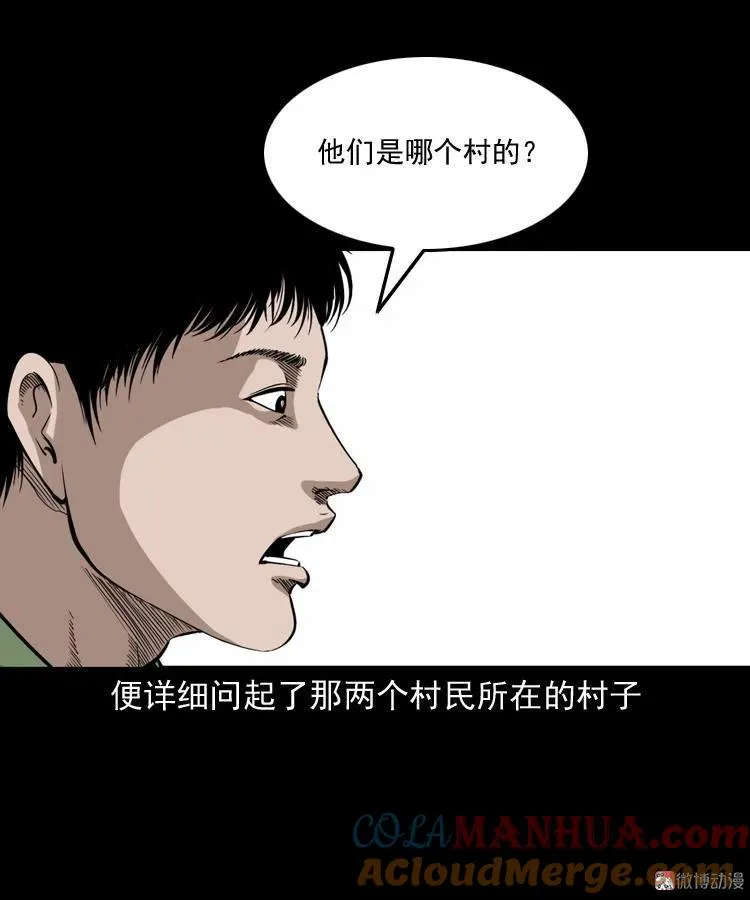 僵尸事件（一）84