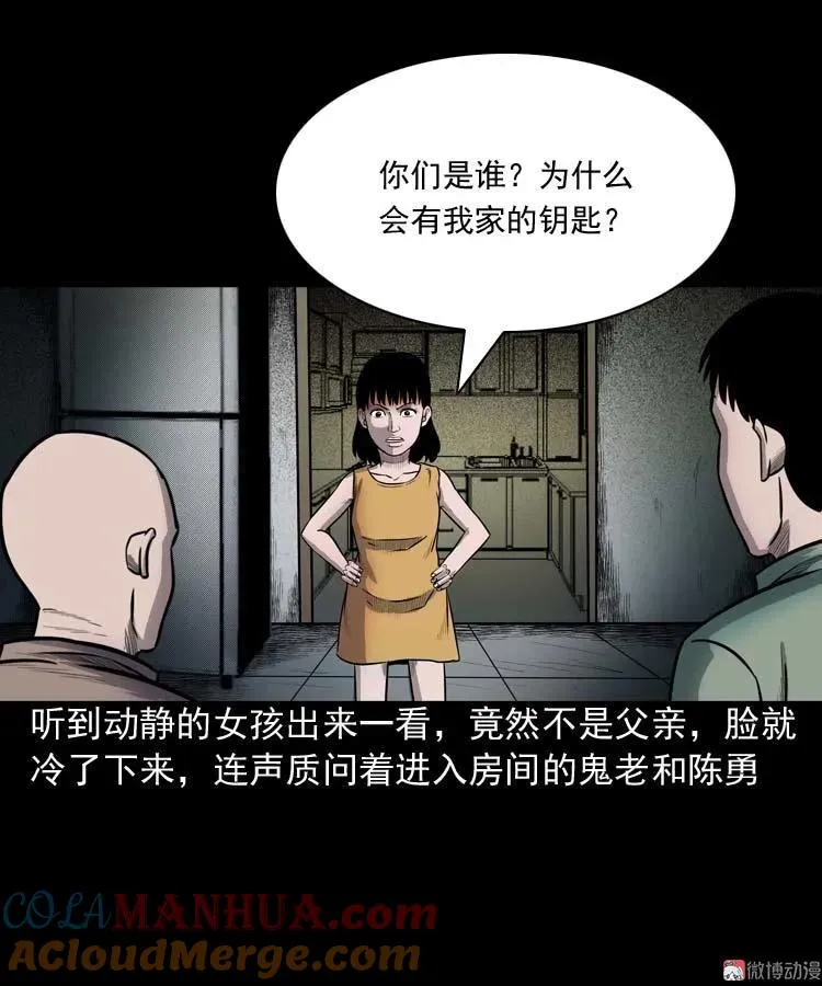 鬼占身48