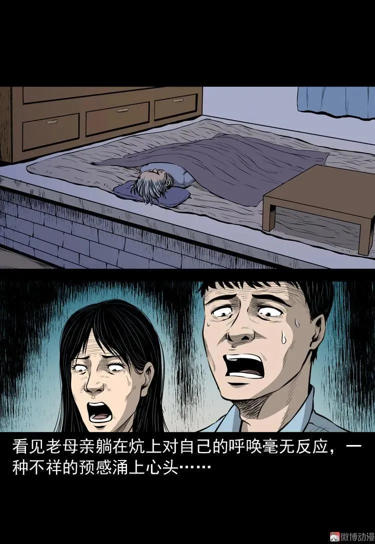 凶宅诡异事16
