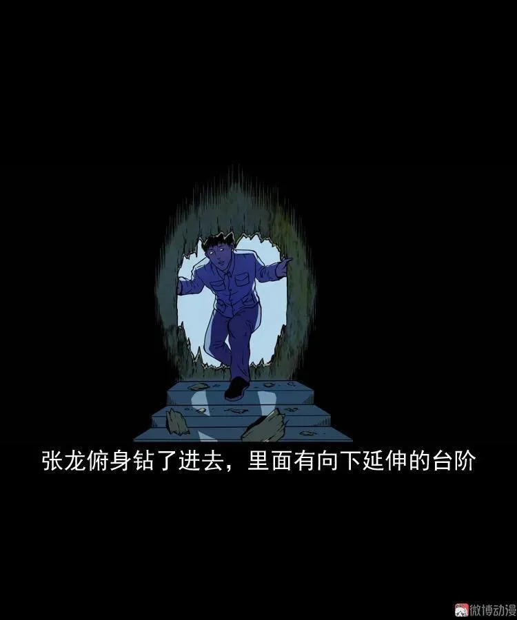 诡童院73