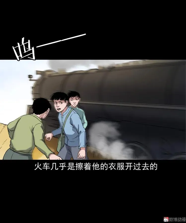火车道诡事11