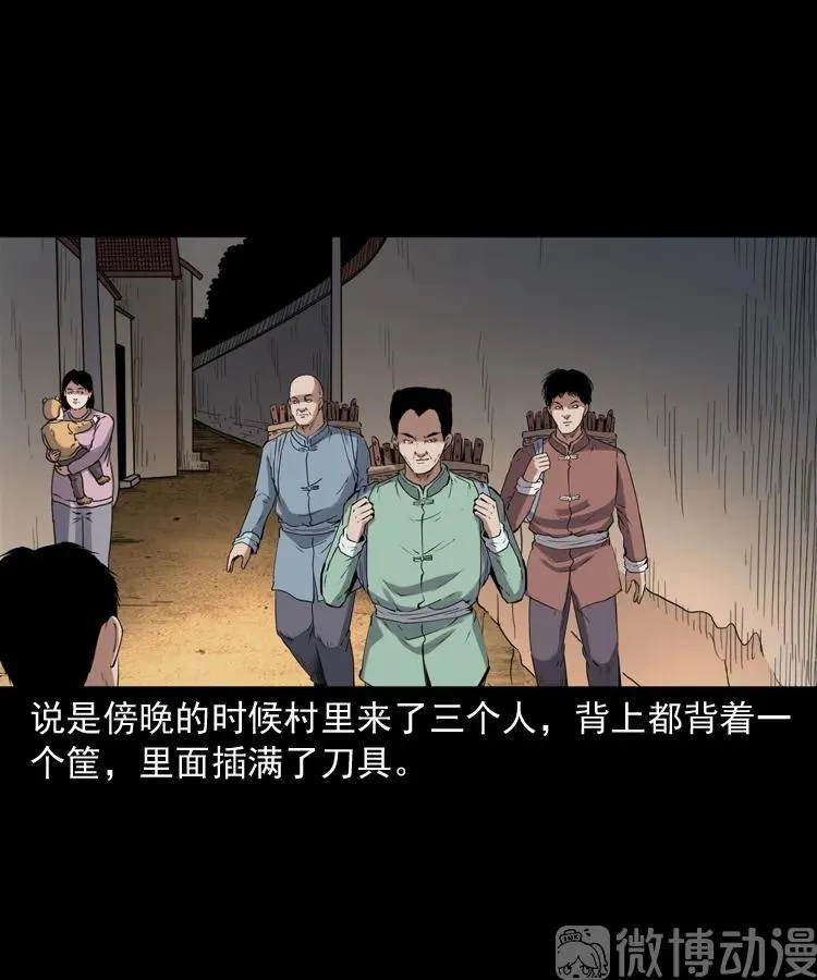 赊刀人秘闻（下）56