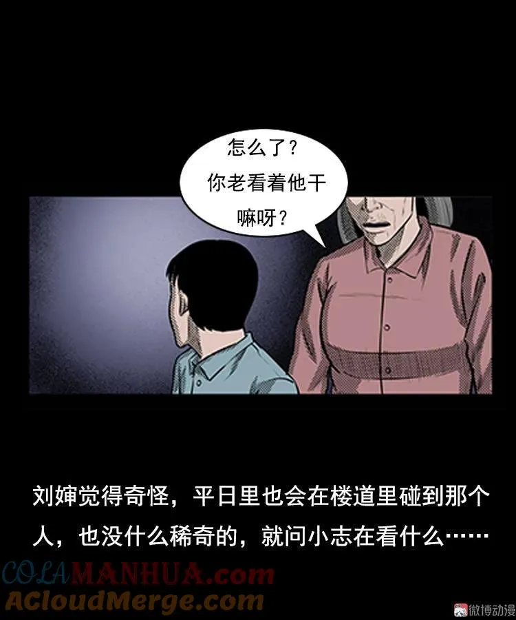 身后有人18