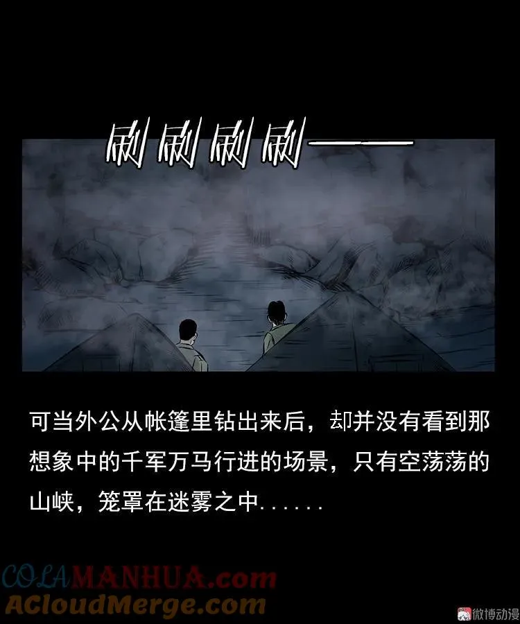 夺命涧18