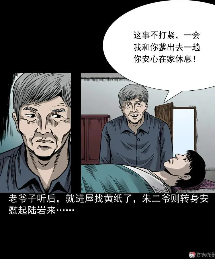 伞中魂56