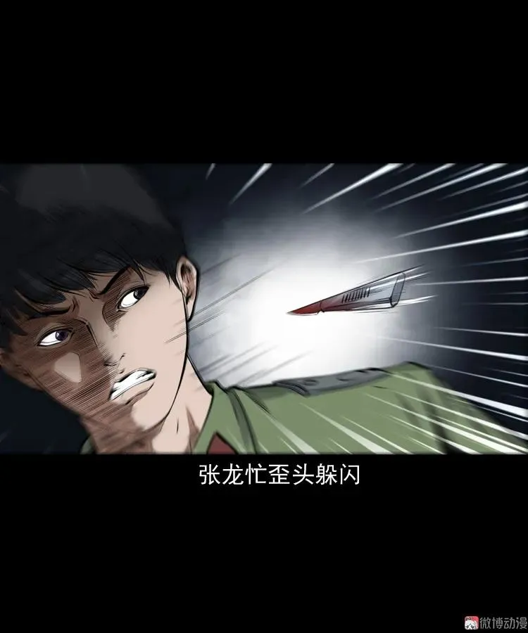 蜘蛛人（下）30