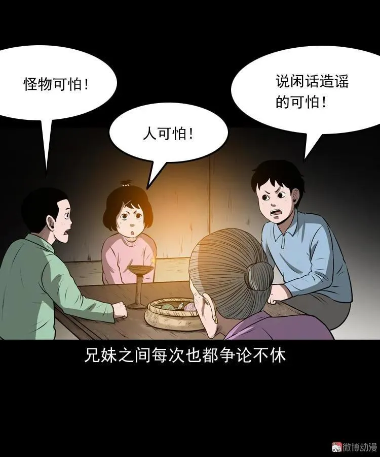 老人.怪物117