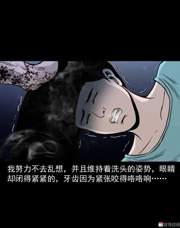 洗头59