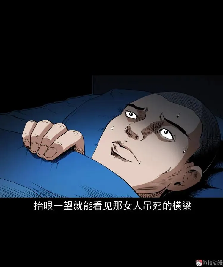 白头鬼之缚灵54