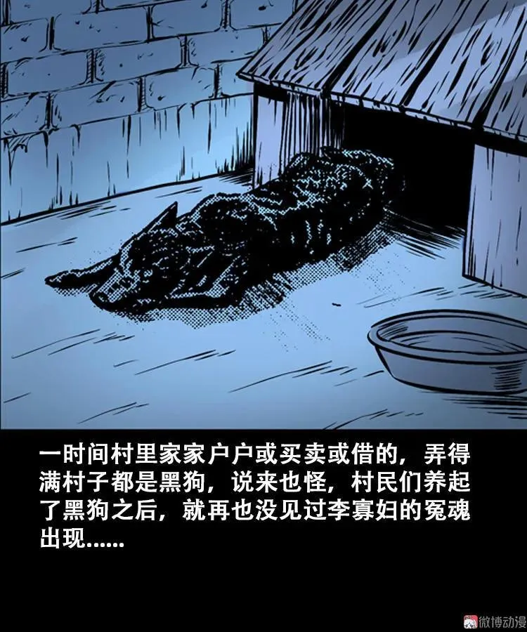 石姑坟（下）62