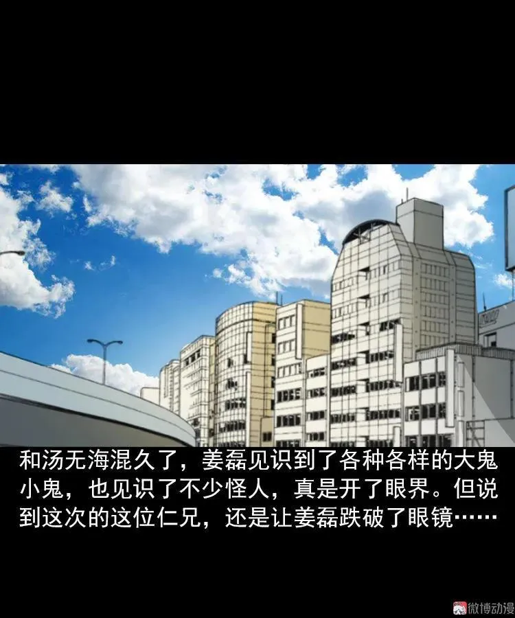 人鬼情1