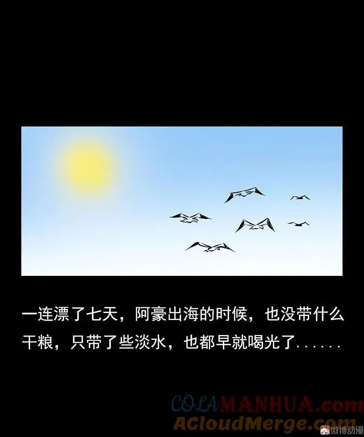 海妖36