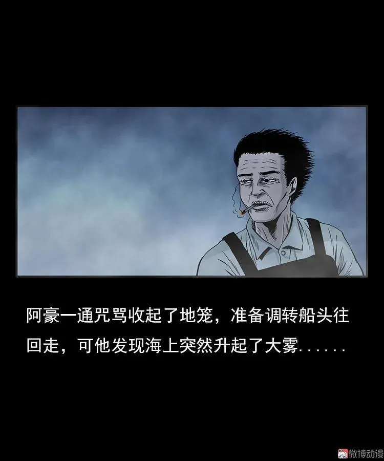 海妖9