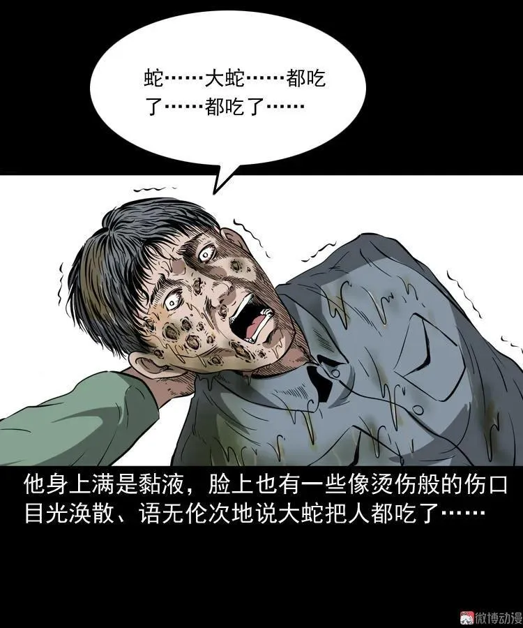 失踪案53
