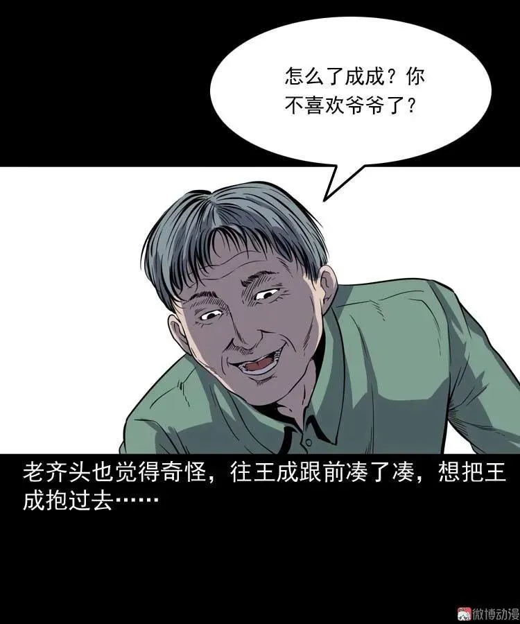 老人13
