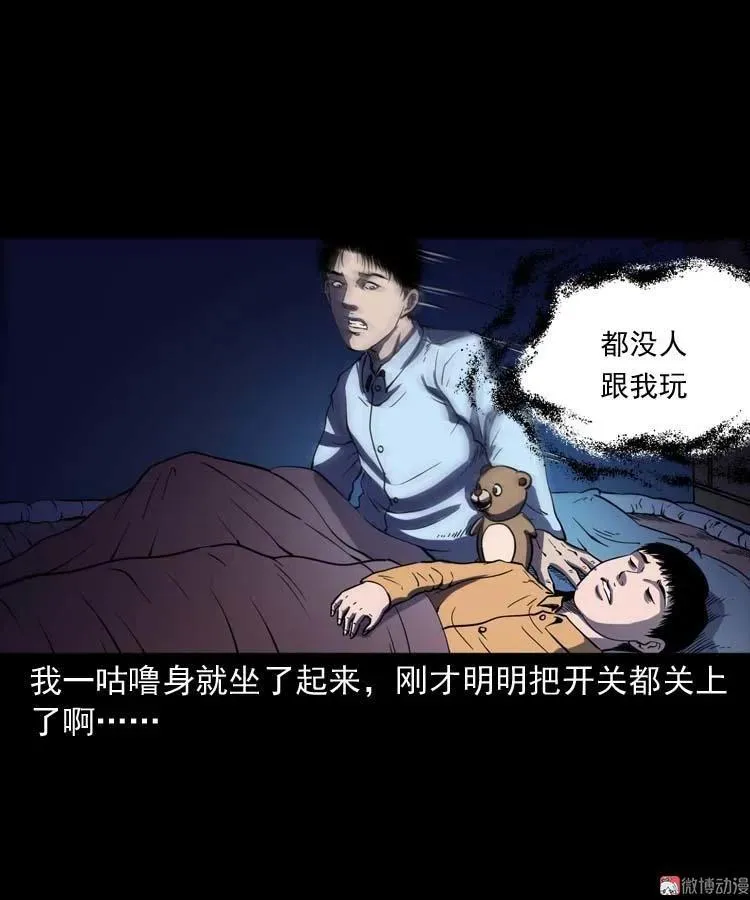诡娃娃35