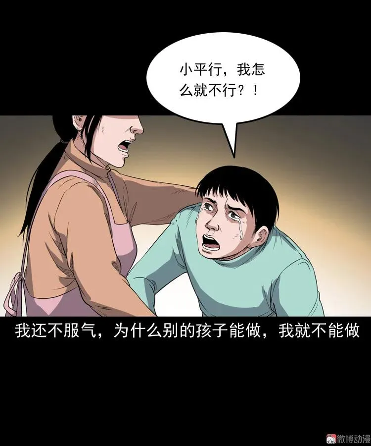 火车道诡事20