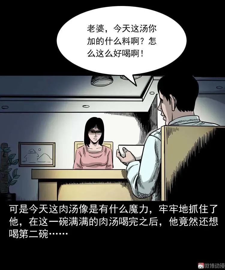 肉汤38