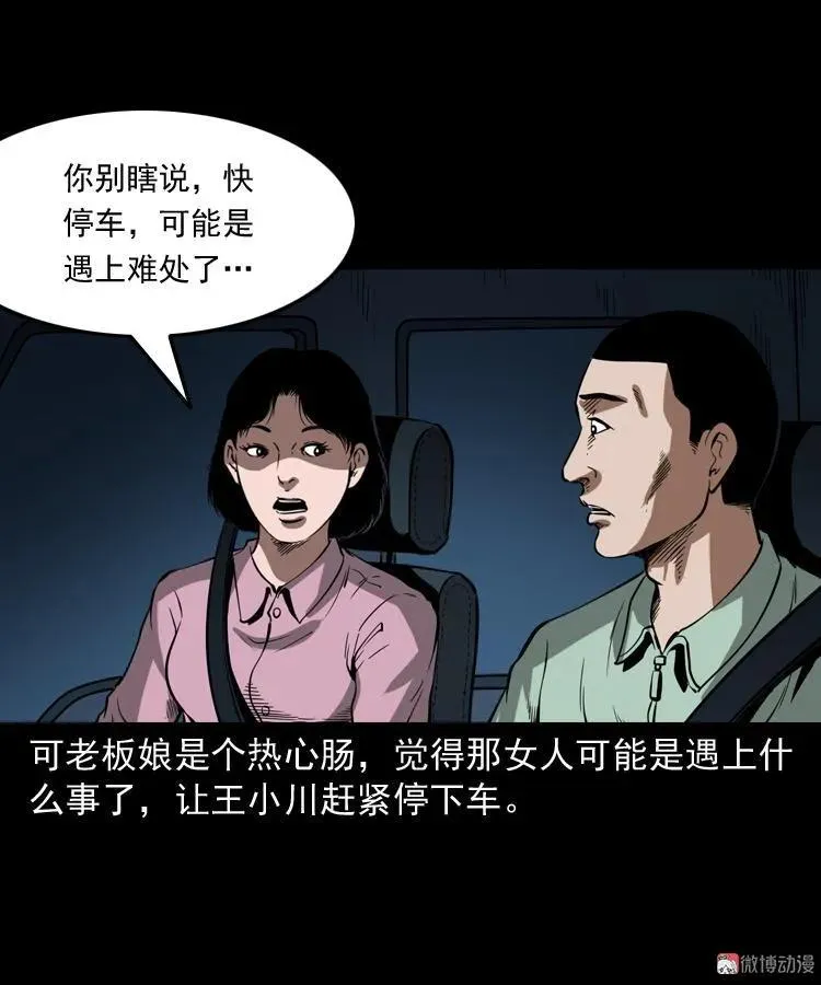 好心没好报20