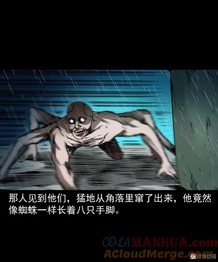 蜘蛛人（上）32