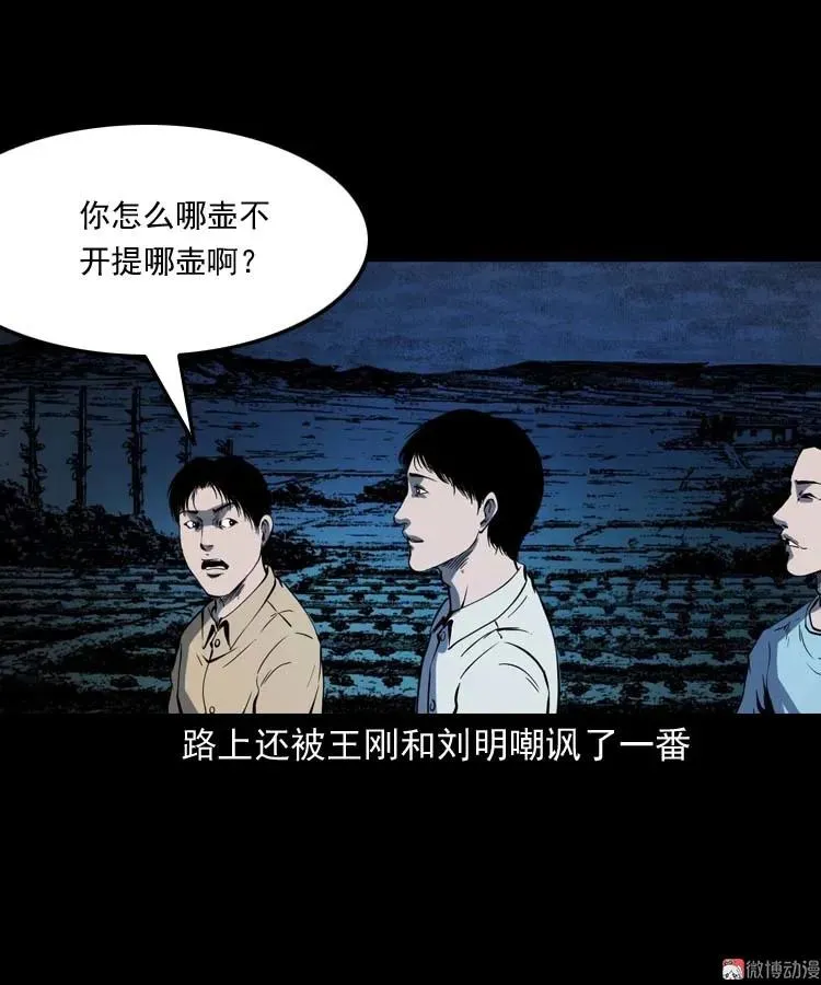 恐怖回忆31