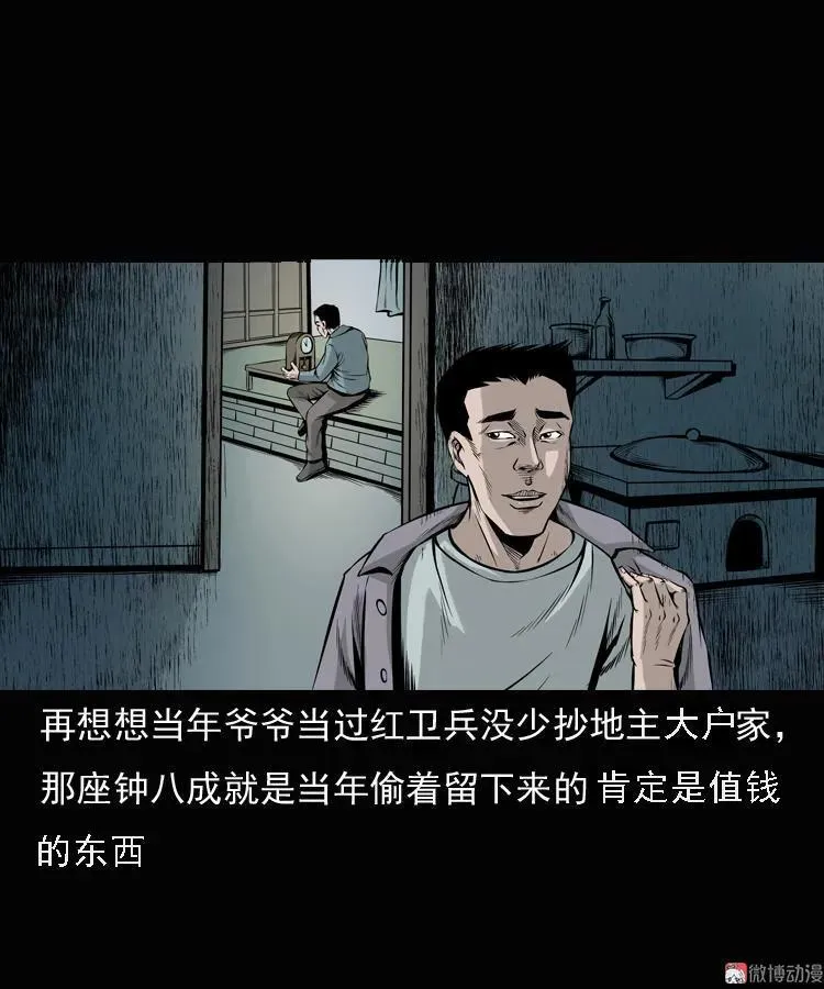 老钟（上）46