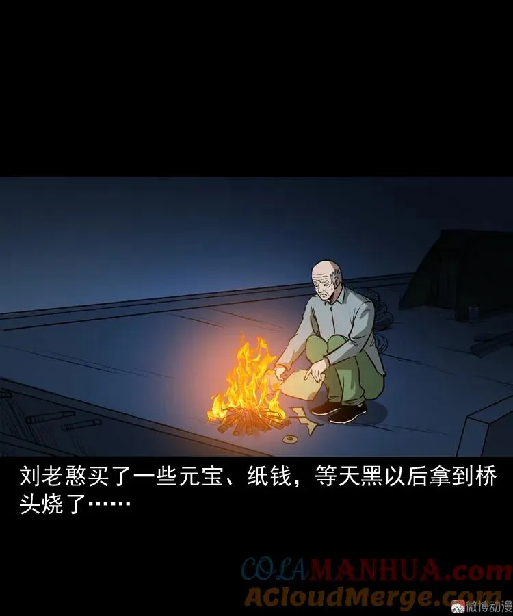 桥上怨魂45