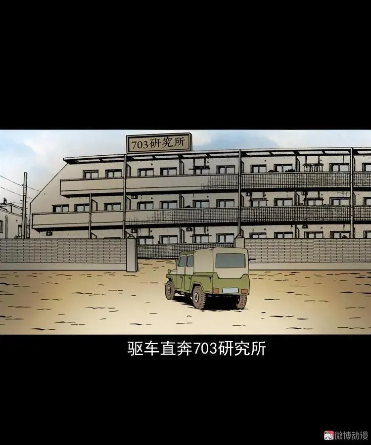 僵尸事件（一）67