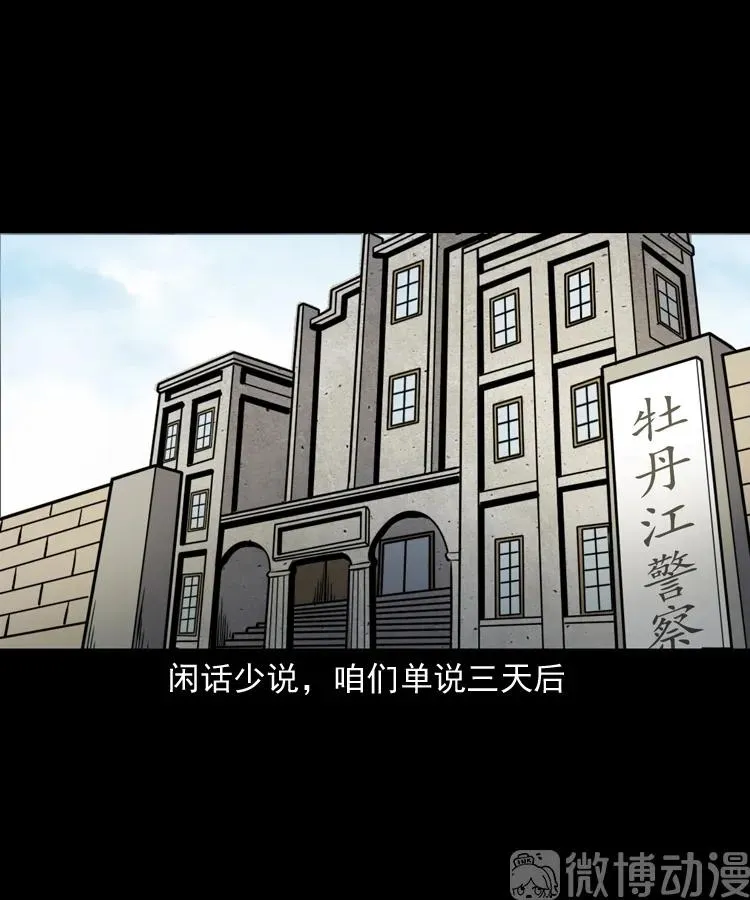 赊刀人秘闻（下）25