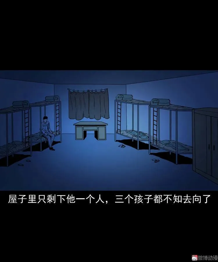 诡童院58