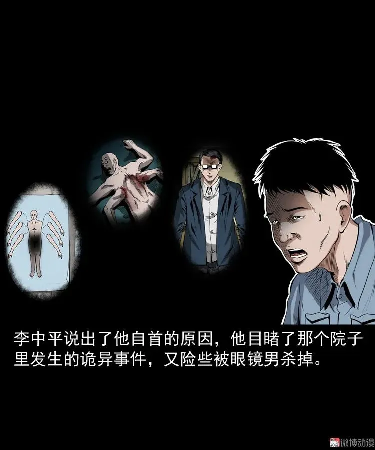 蜘蛛人（下）2