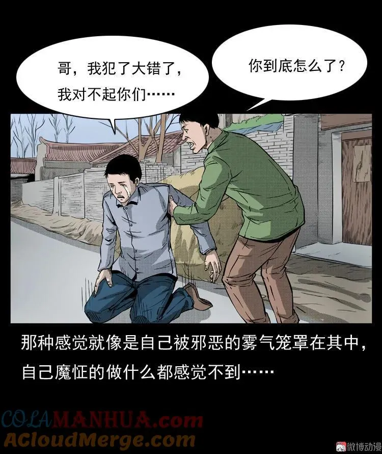 雷公庙（下）28