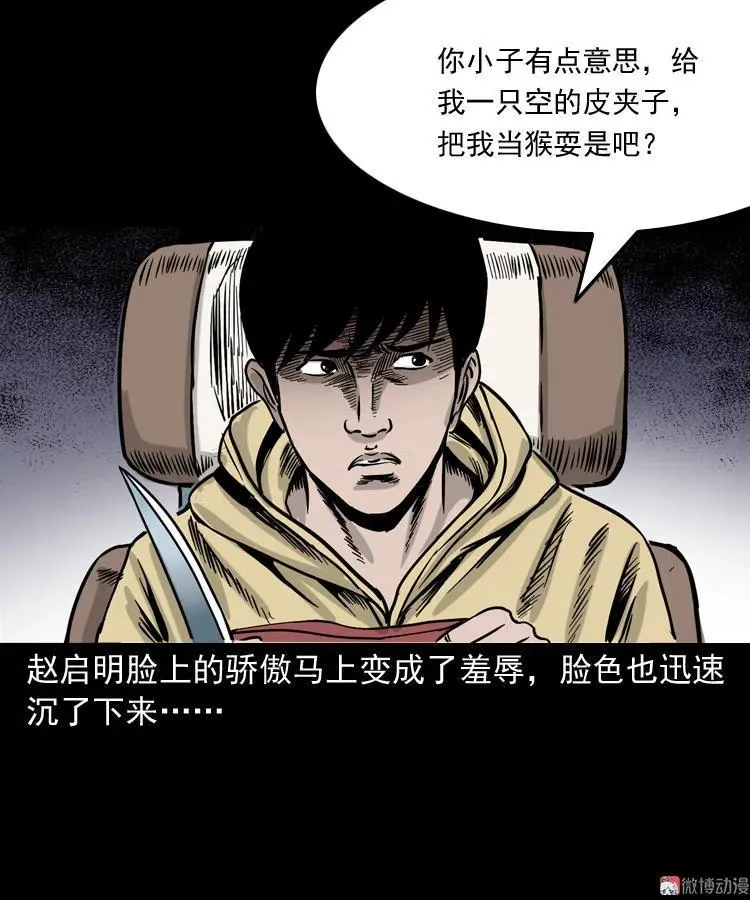 血债血偿32