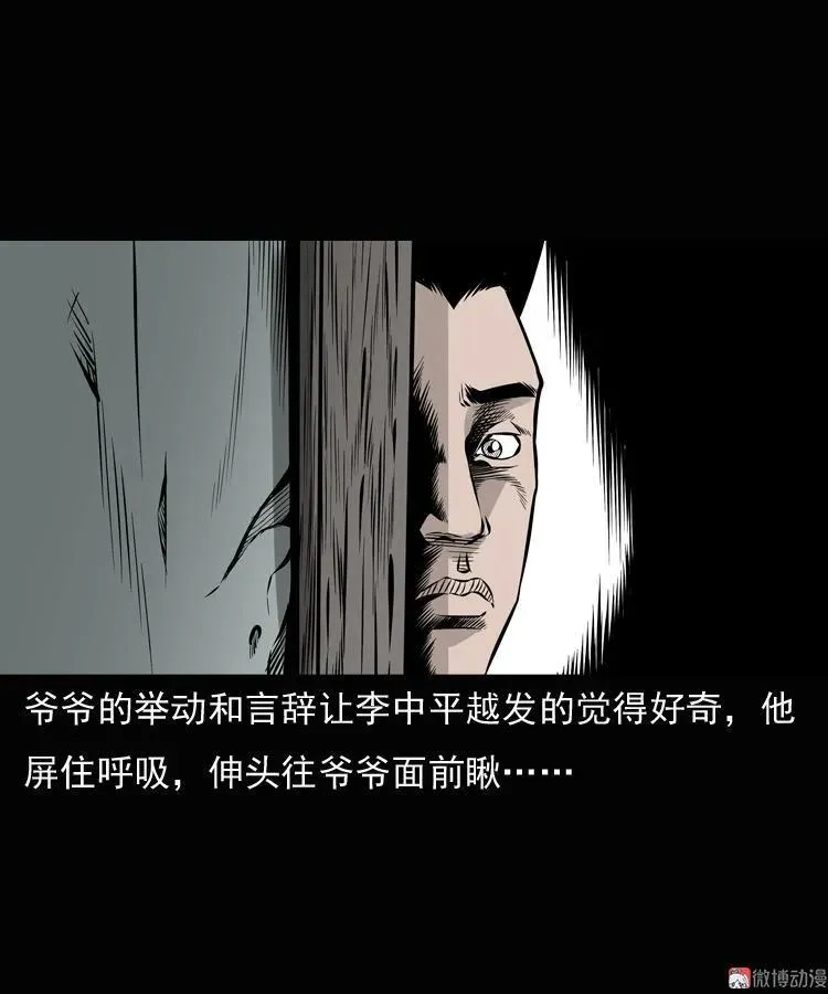 老钟（上）40