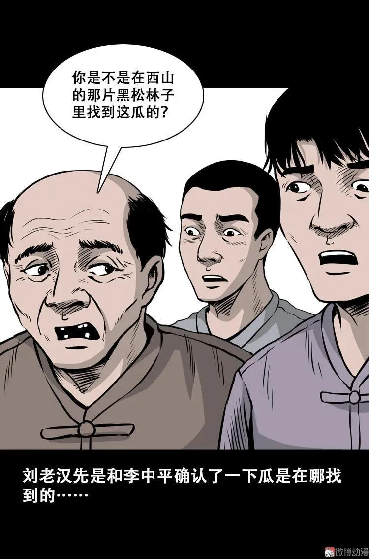 北瓜（上）41