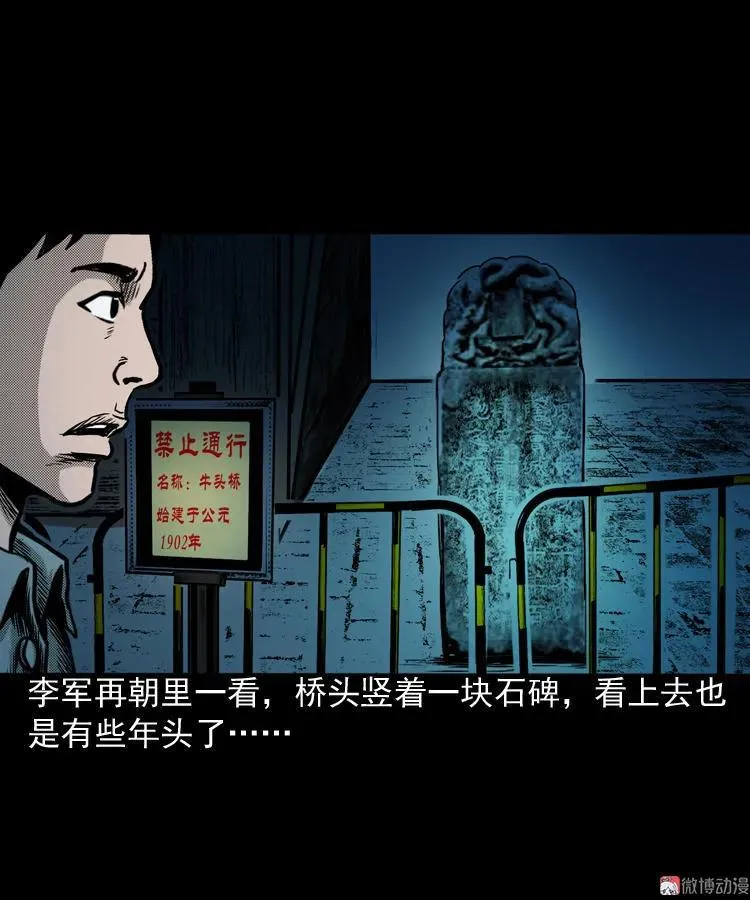 索命桥19