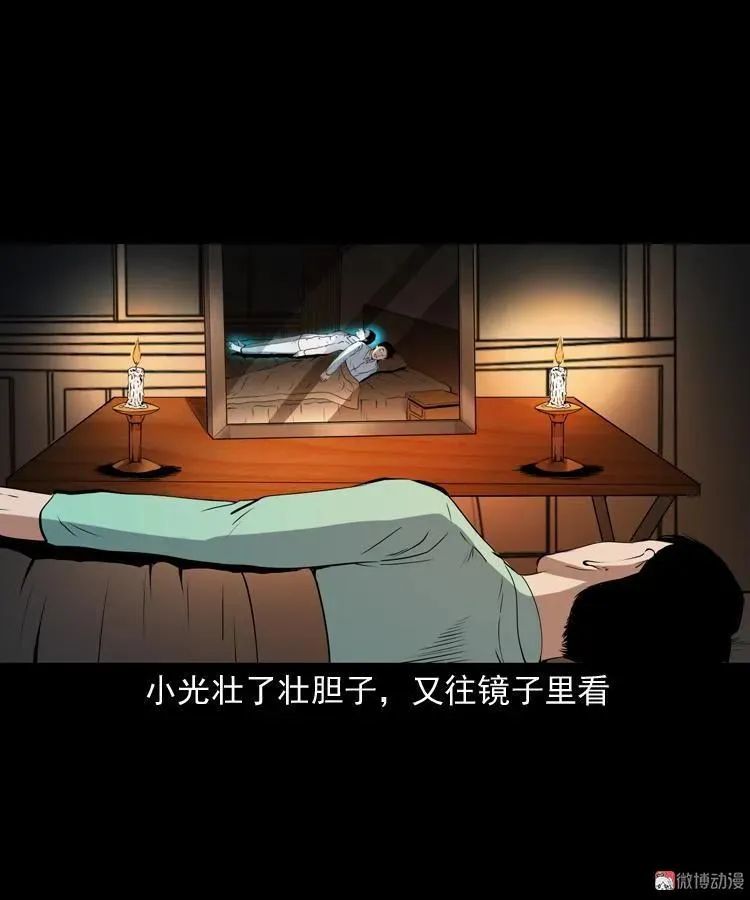 白头鬼之冥妻83