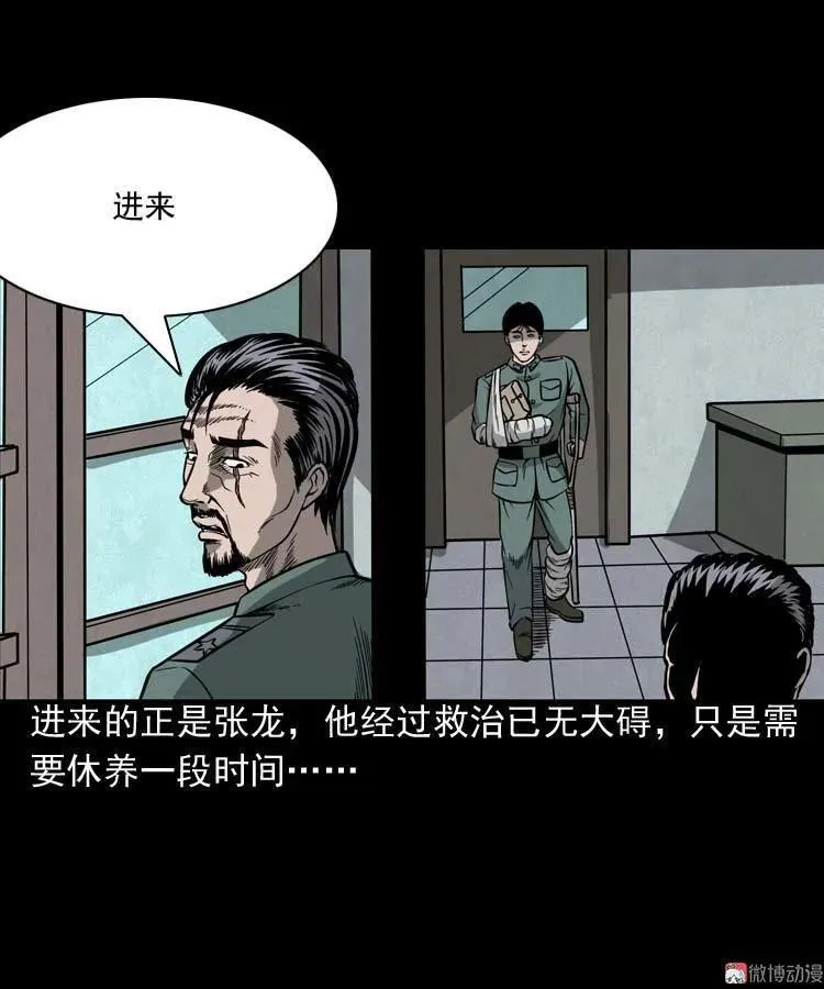 吃人的水塘65