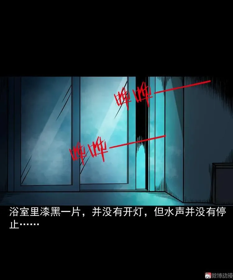 水鬼缠身19