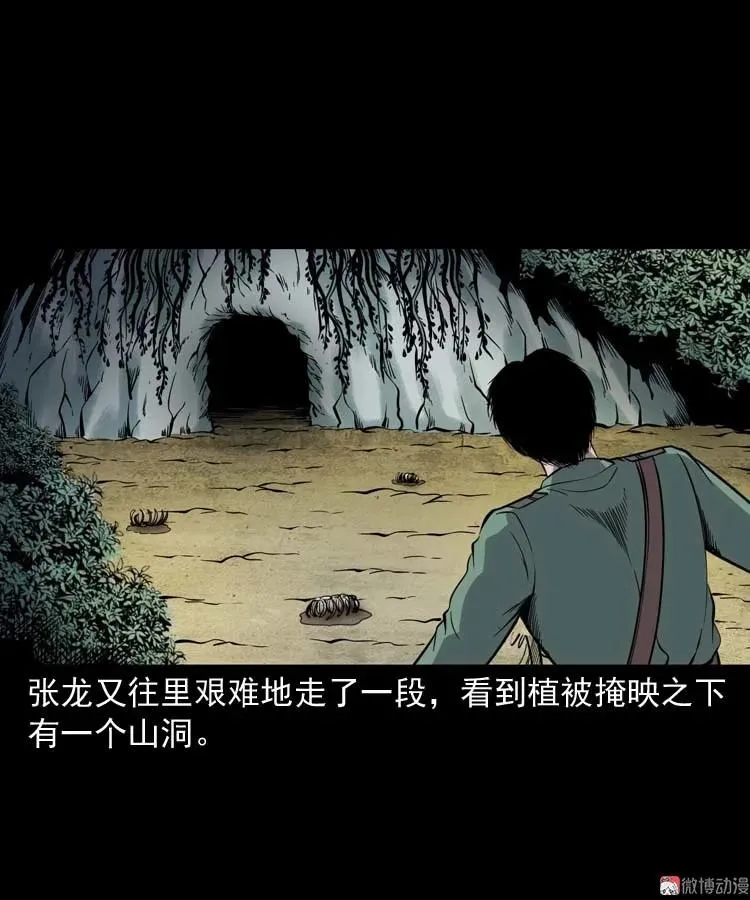 失踪案 258