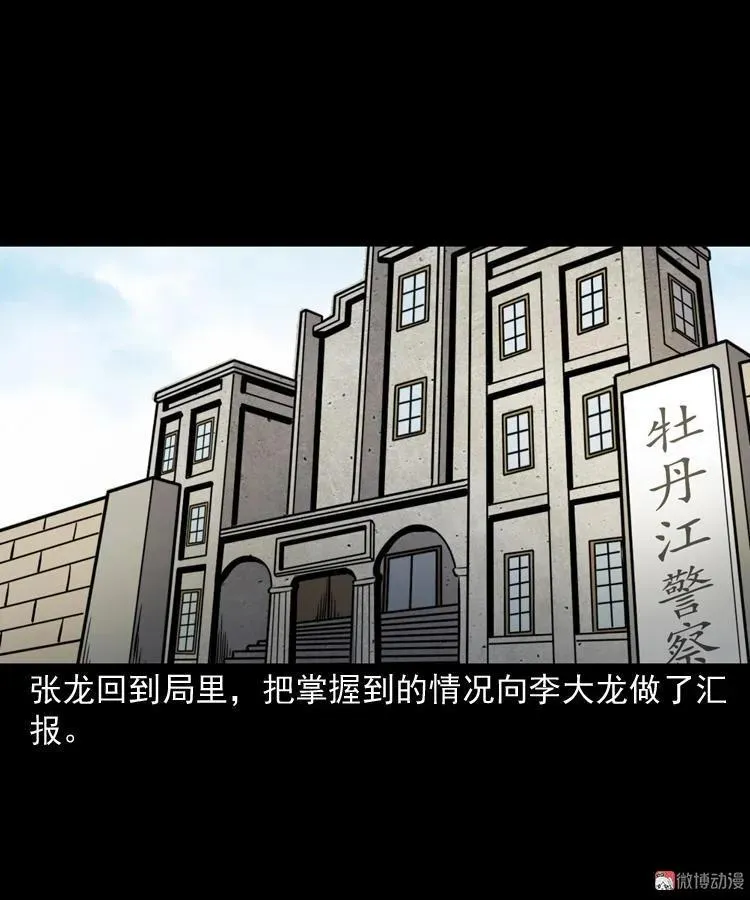 僵尸事件（一）38