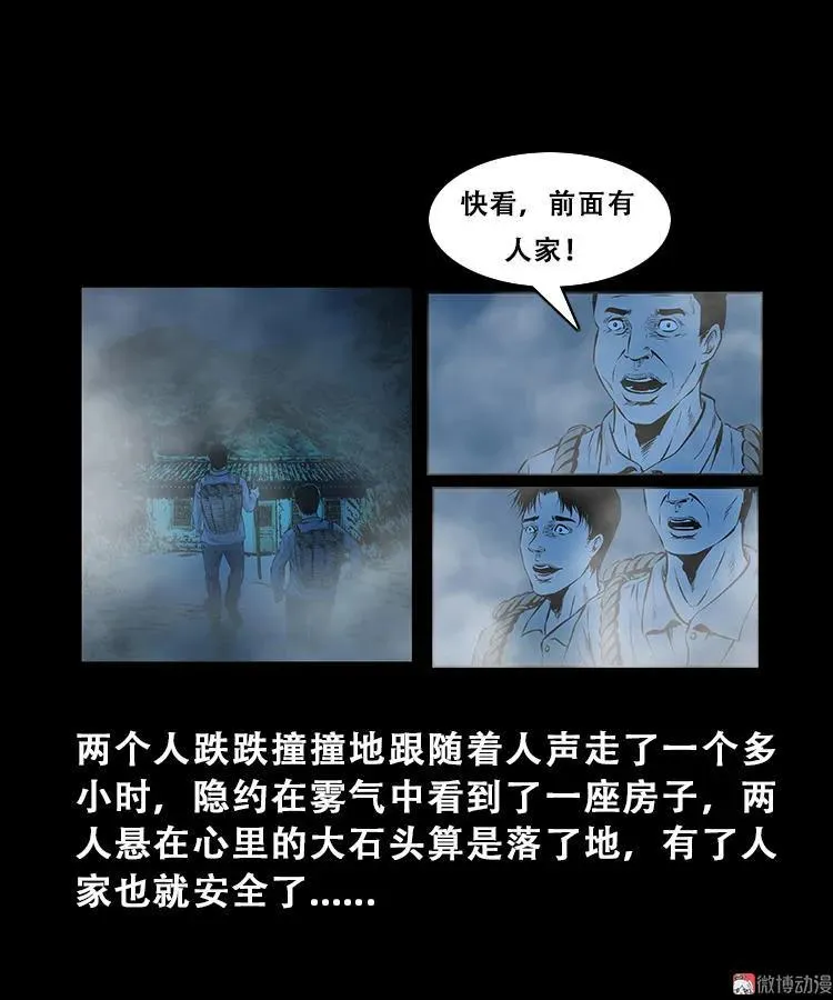 百鬼坟25