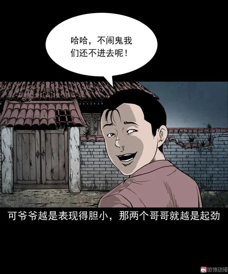 宅蛊8