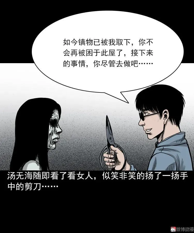 女鬼托梦80