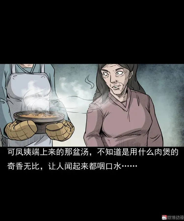 驻颜汤34