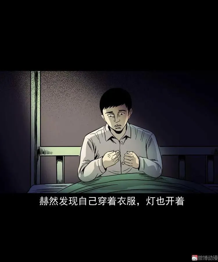 奇怪的舍友34