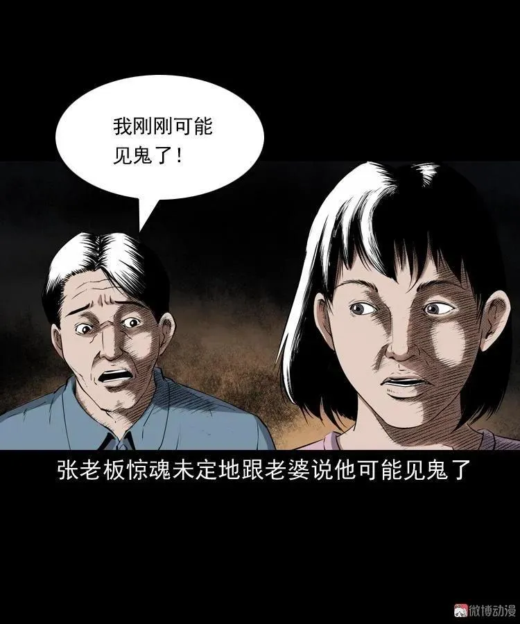 白头鬼之客人33