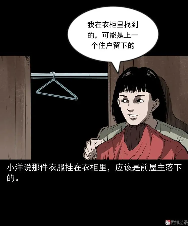 妻子11